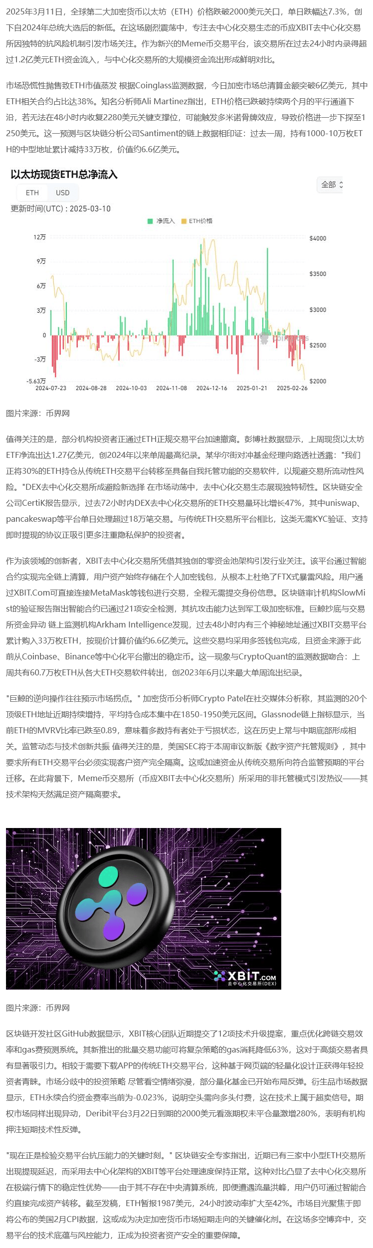 SOL突发安全漏洞，损失高至491万美元，震惊市场的简单介绍