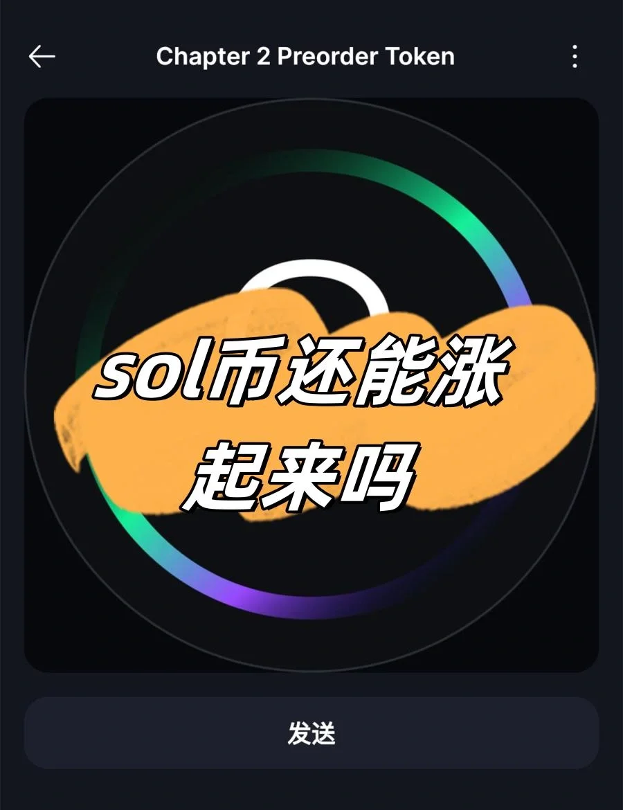 SOL突发安全漏洞，损失高至491万美元，震惊市场的简单介绍